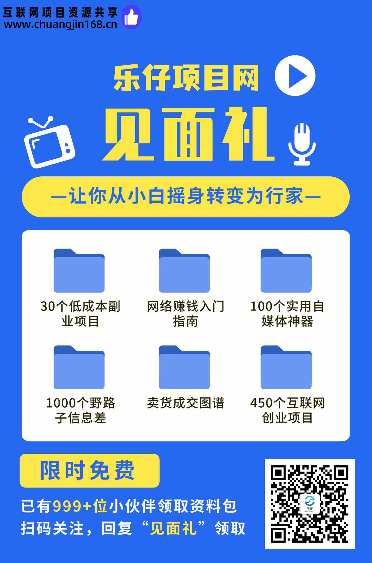 乐仔项目网