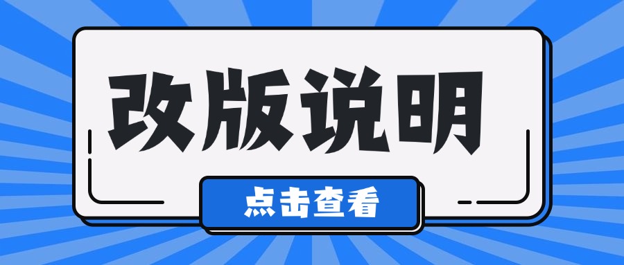 【重要】网站改版说明-乐仔项目网